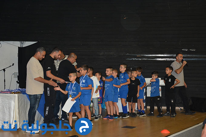 نجاح باهر لحفل اختتام الموسم الرياضي للمدرسة الكروية في جلجولية